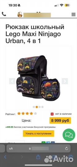 Портфель рюкзак lego