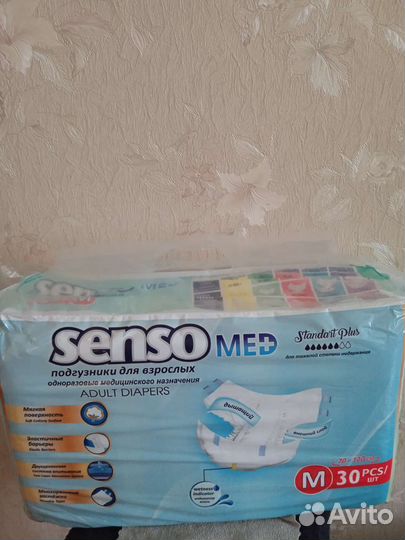 Памперсы для взрослых 2 размер
