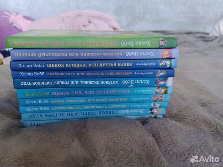 Книги холли вебб