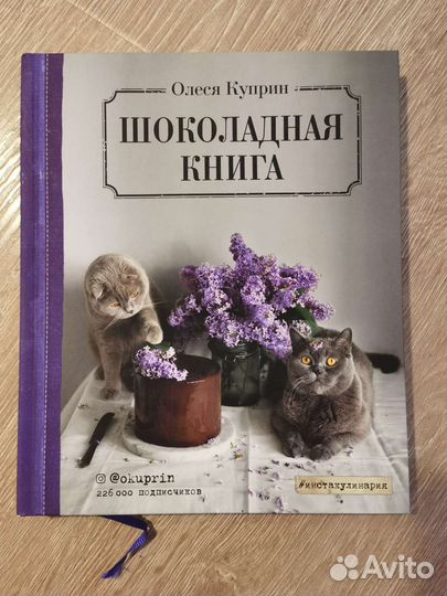 Олеся Куприн 