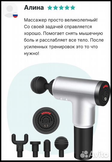 Перкуссионный вибромассажер (массажер пистолет)