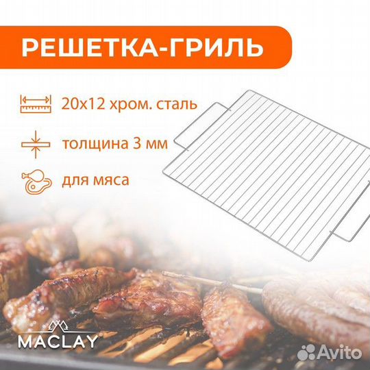 Решётка-гриль для мяса Lux, р. 36 х 24 см, плоская