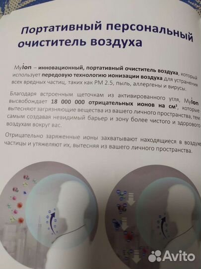 Персональная очистка воздуха