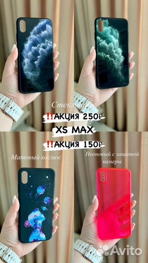 Чехлы защитные стекла iPhone XS MAX