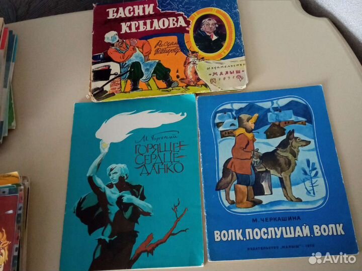 Советские детские книги СССР