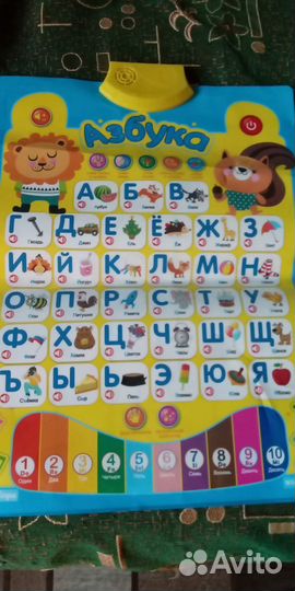 Интерактивный плакат