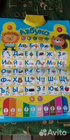 Интерактивный плакат