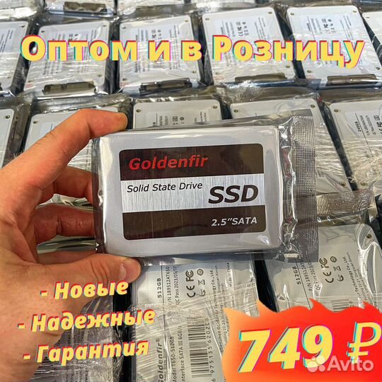 SSD Диск (Новый, Гарантия)