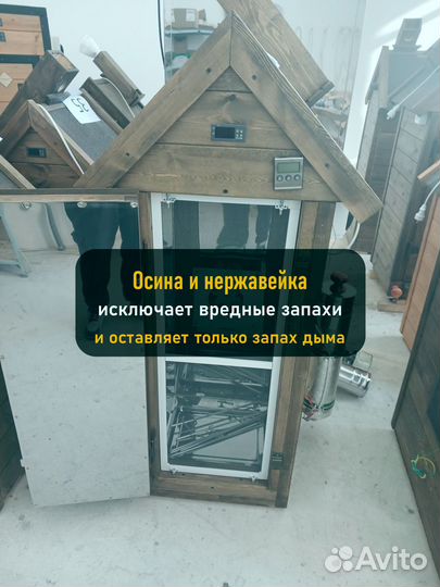 Коптильня холодного копчения