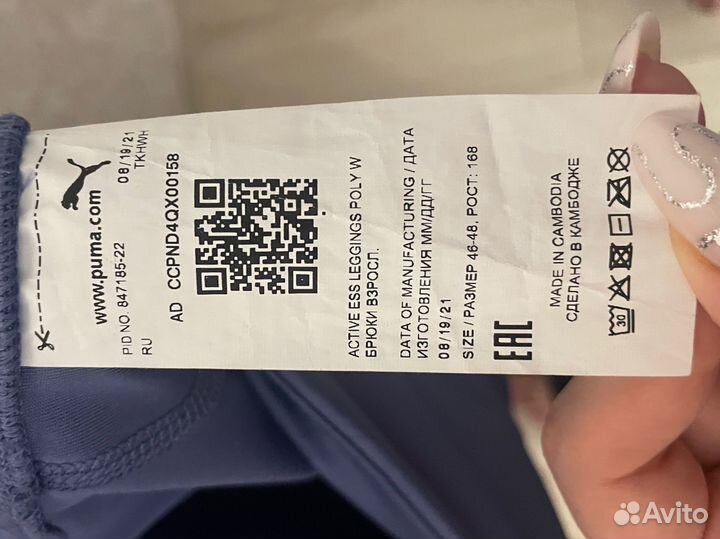 Леггинсы спортивные женские 48