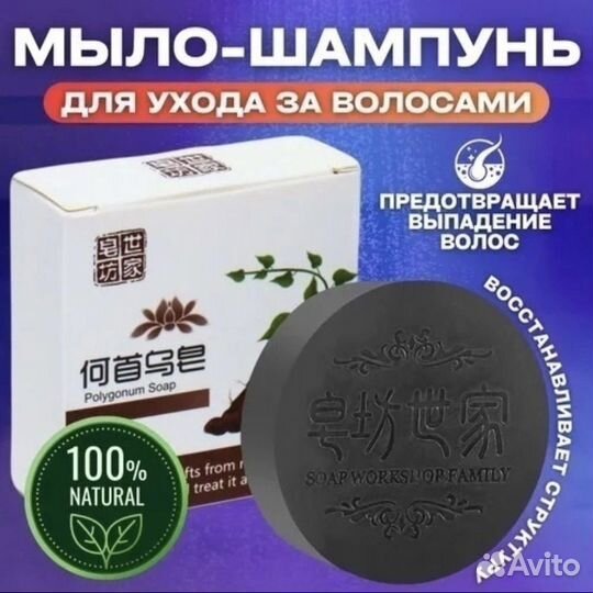 Мыло-шампунь для волос и тела