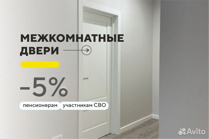 Двери межкомнатные с шумоизоляцией