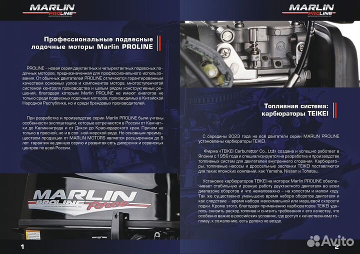 Лодочный мотор marlin proline MP 9,8 amhs (2Т)