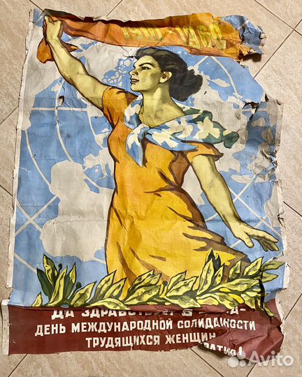 Агит плакат