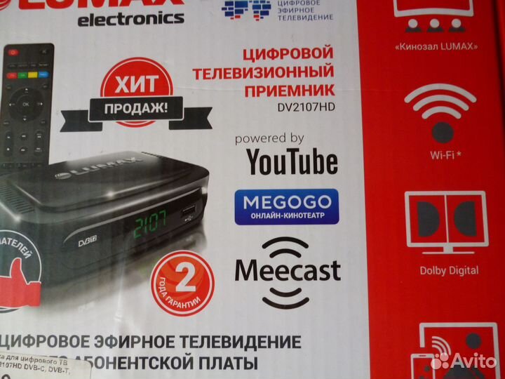 Цифровая тв приставка 20 каналов