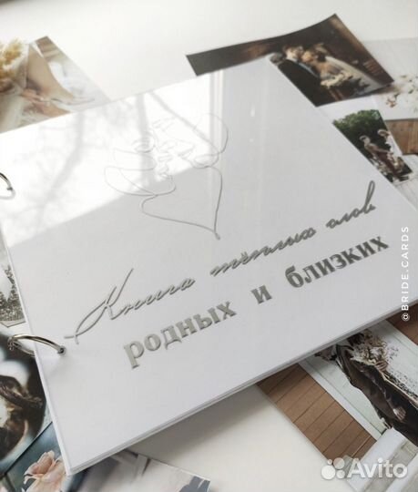 Книга пожеланий на свадьбу