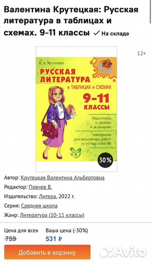 Наглядный справочник для подготовки к огэ и егэ