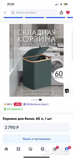 Корзина для белья складная 60л новая