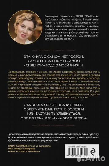 Татаркина Елена: Ракдурак. Мой внезапный старт нов