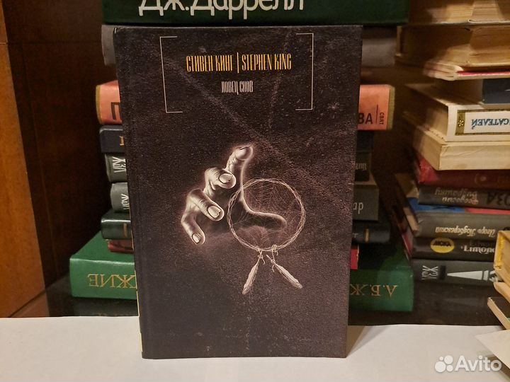 Стивен Кинг 