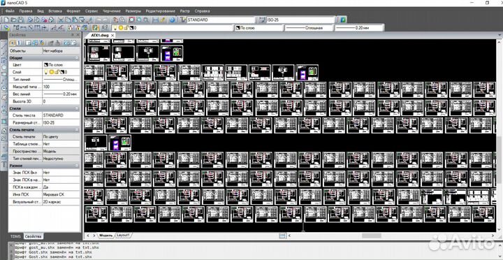 Проектирование щитов автоматики