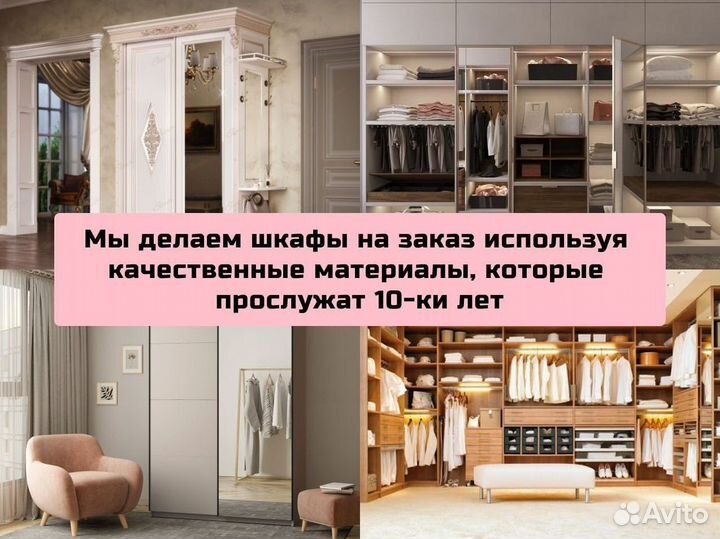 Шкаф