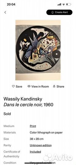 Василий Кандинский Литография 1928