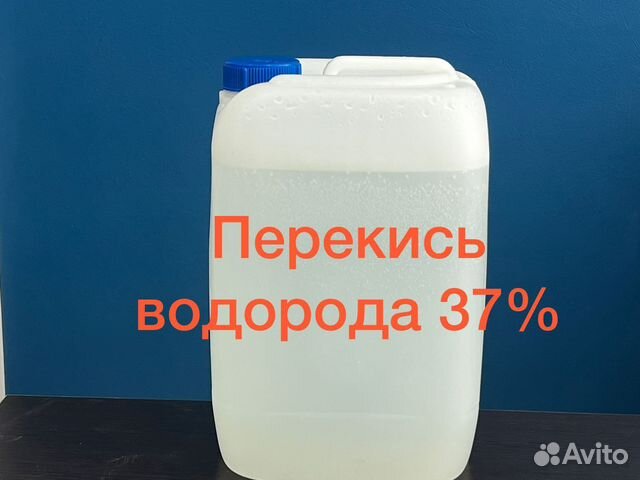 Перекись водорода для бассейна 5литров