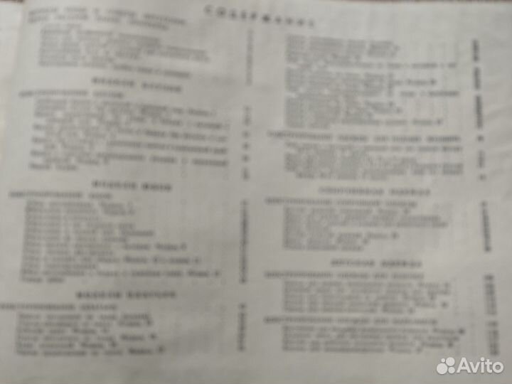 Книги по кройке и шитью СССР 1961, 1963 год