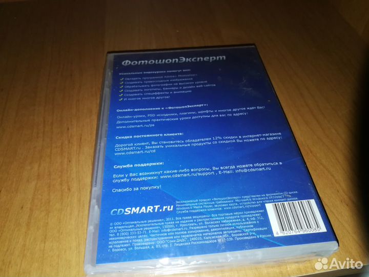 Диск Фотошоп