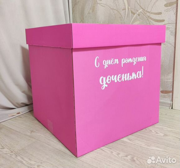 Коробка сюрприз для шаров подарочная