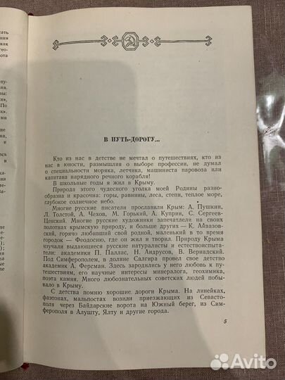 Непроторенными путями Мурзаев Эдуард Макарович