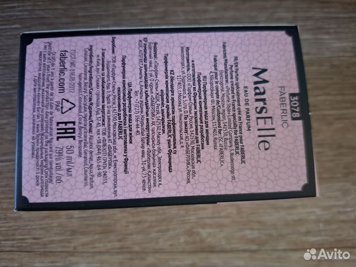 Парфюмированная вода женская 3 вида