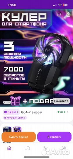 Геймпад ipega PG-9090 игровая консоль