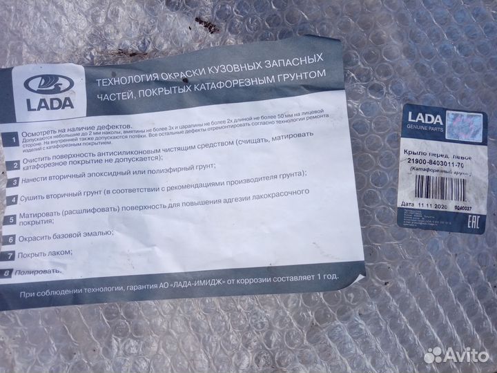 Крыло LADA granta 1