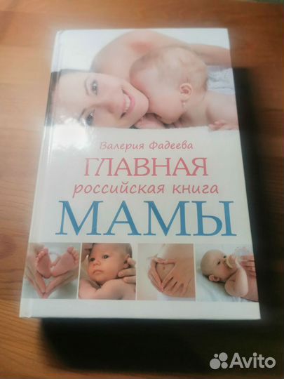 Книги для беременных и родителей
