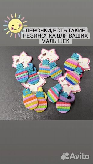 Детские резинки для волос