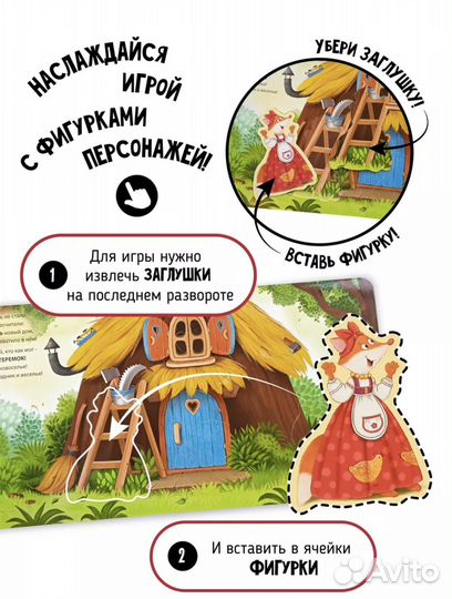 Книга сортер для малышей