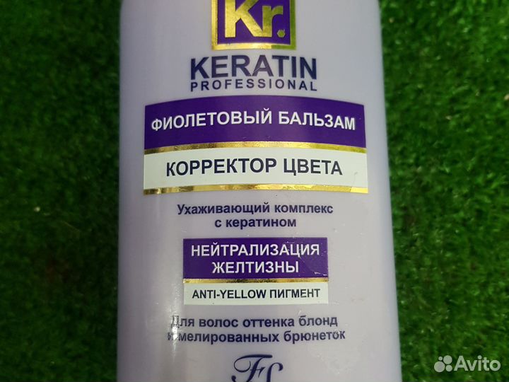 Фиолетовый бальзам