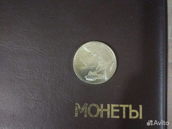 Юбилейные-25 монеты