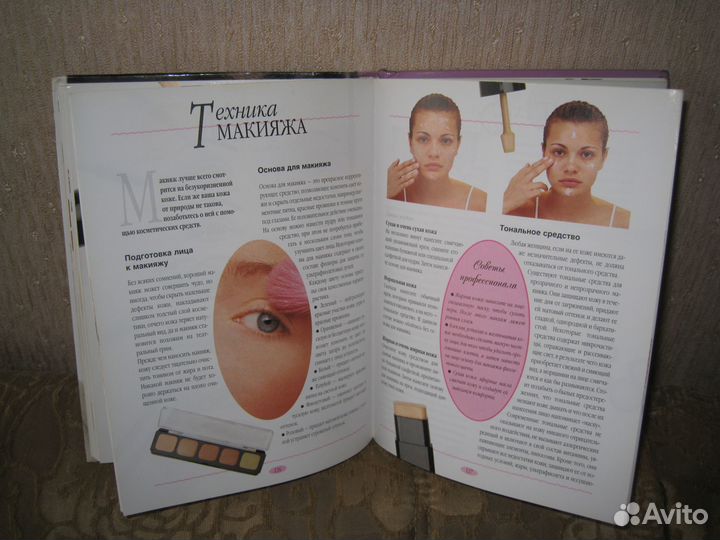 Формула красоты