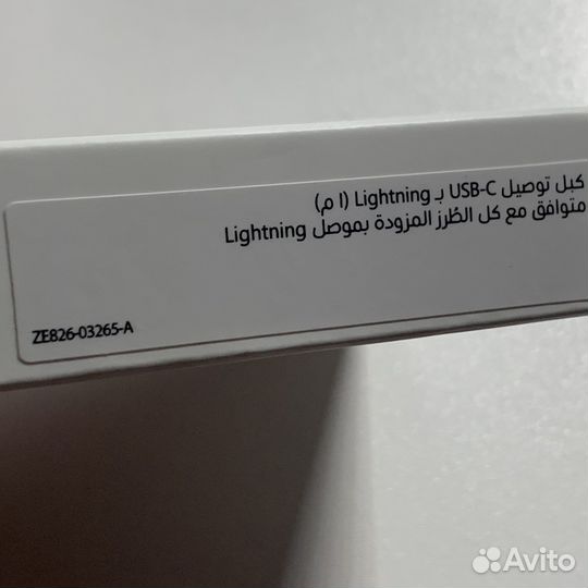 Кабель для зарядки iPhone type c