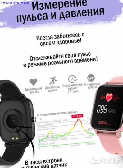 Часы SMART watch p8 (Арт.23291)
