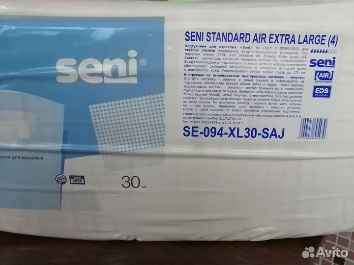 Памперсы для взрослых seni xl 4