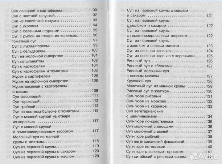 Похудеть поможет суп. Чирясова И.А