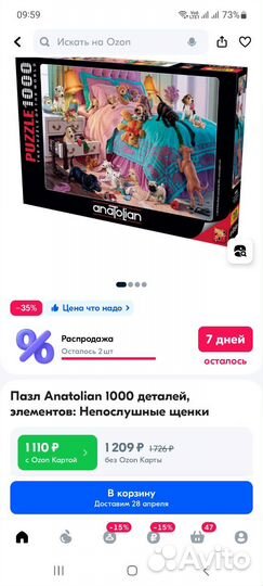 Пазлы anaToLian, hatber, Trefl,Step puzzle