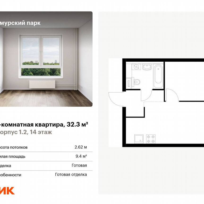 1-к. квартира, 32,3 м², 14/28 эт.