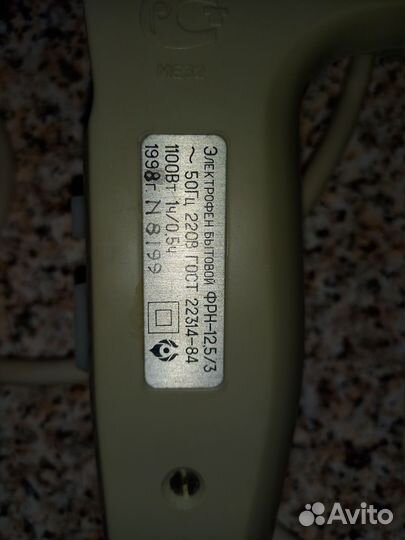 Фен 1998 года, рабочий