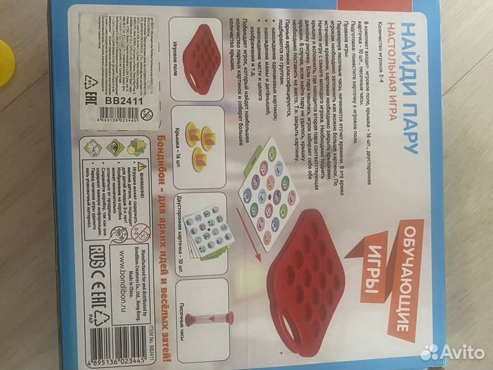 Обучающая игра