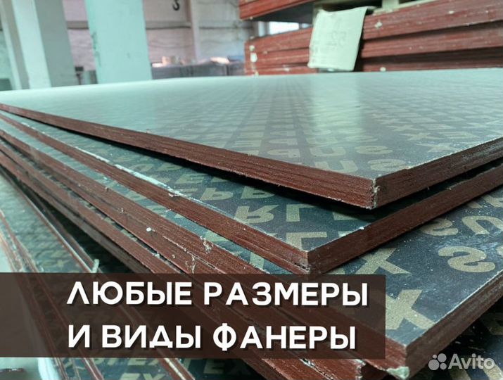 Фанера для опалбуки